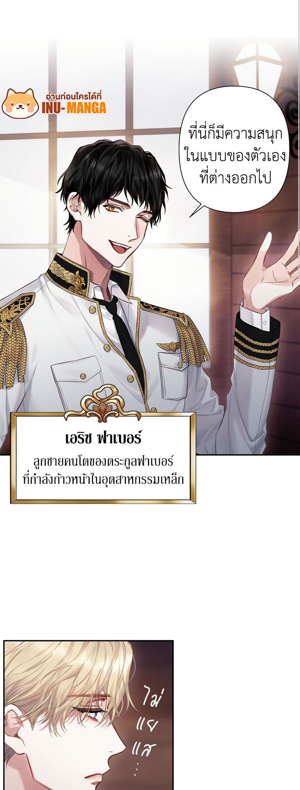 Bastian page 7