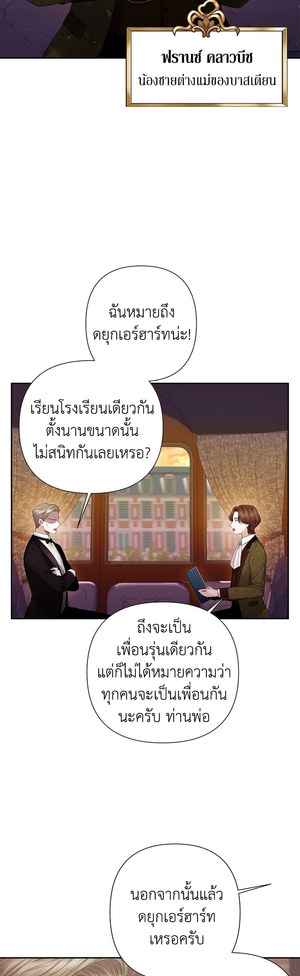 Bastian page 5