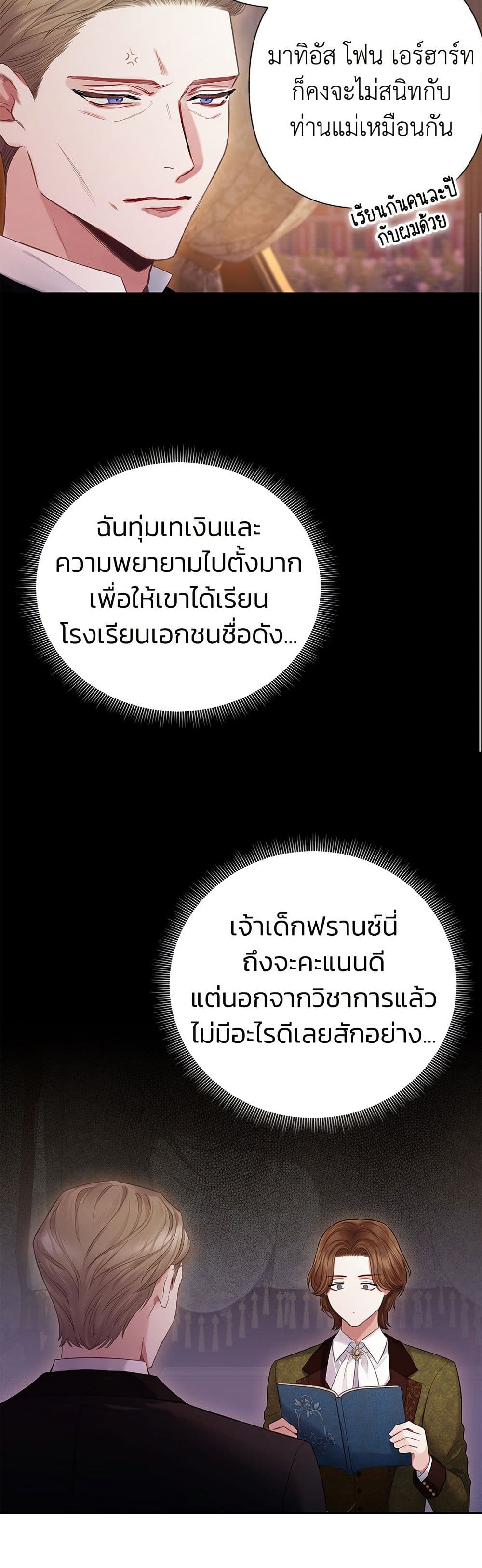 Bastian page 6