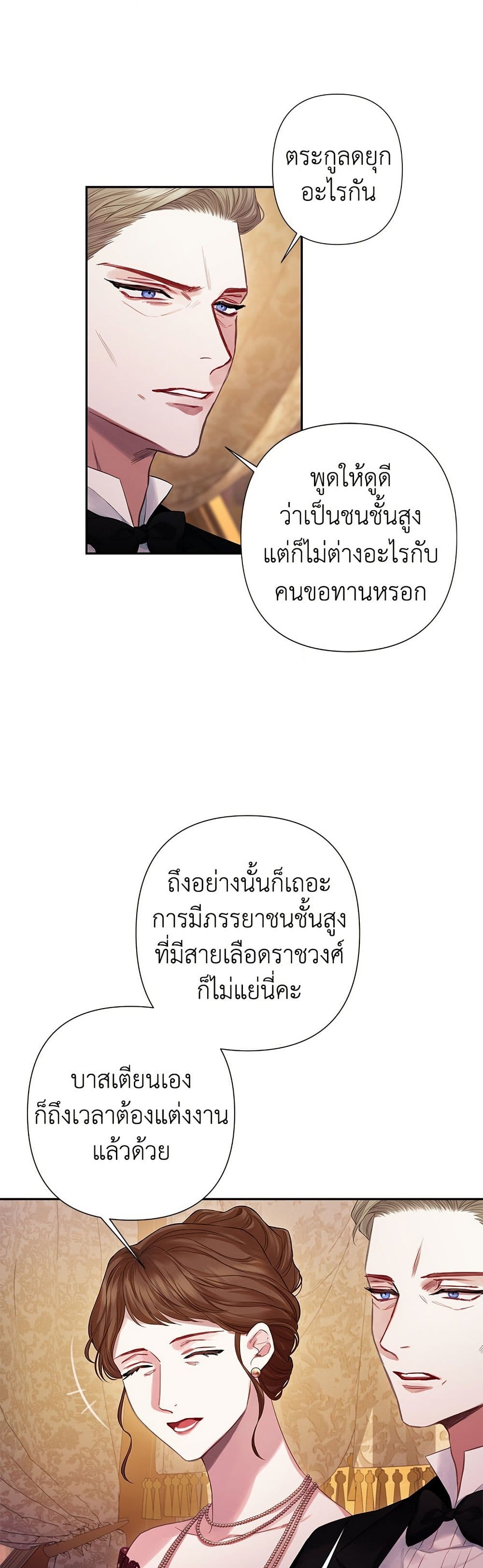 Bastian page 8