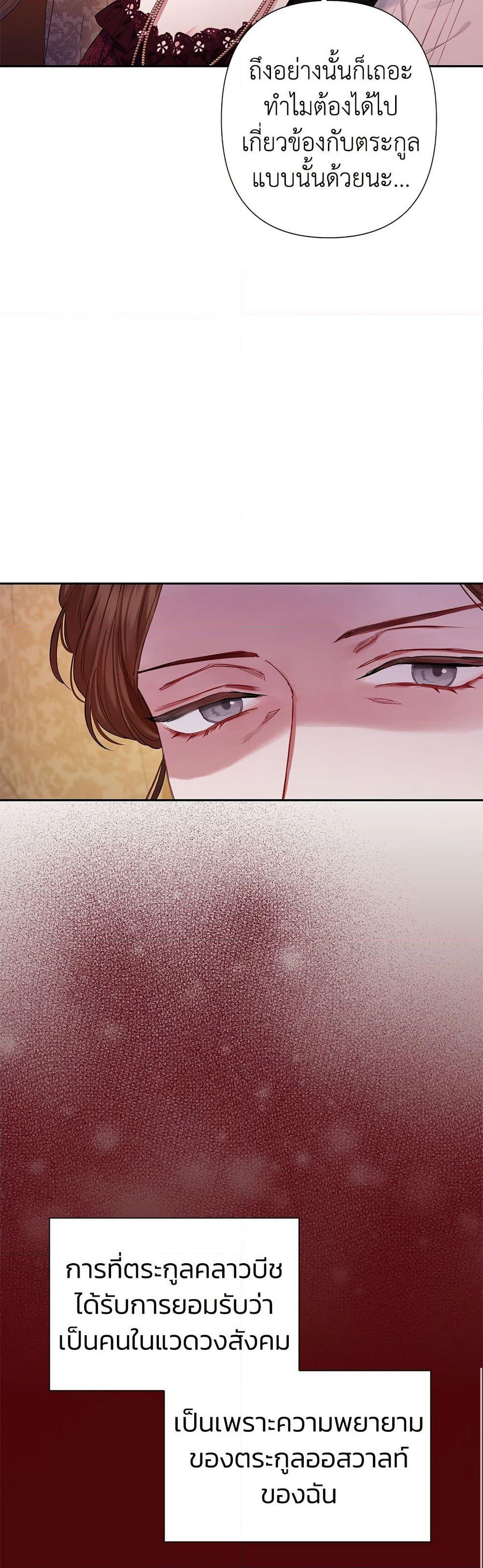 Bastian page 9