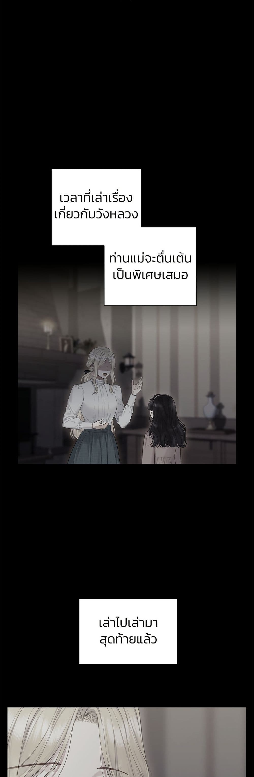 Bastian page 9