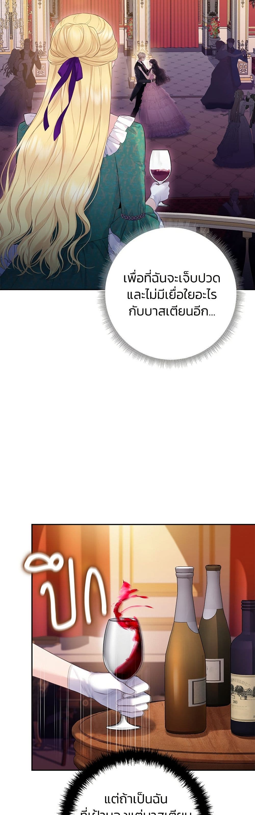 Bastian page 3
