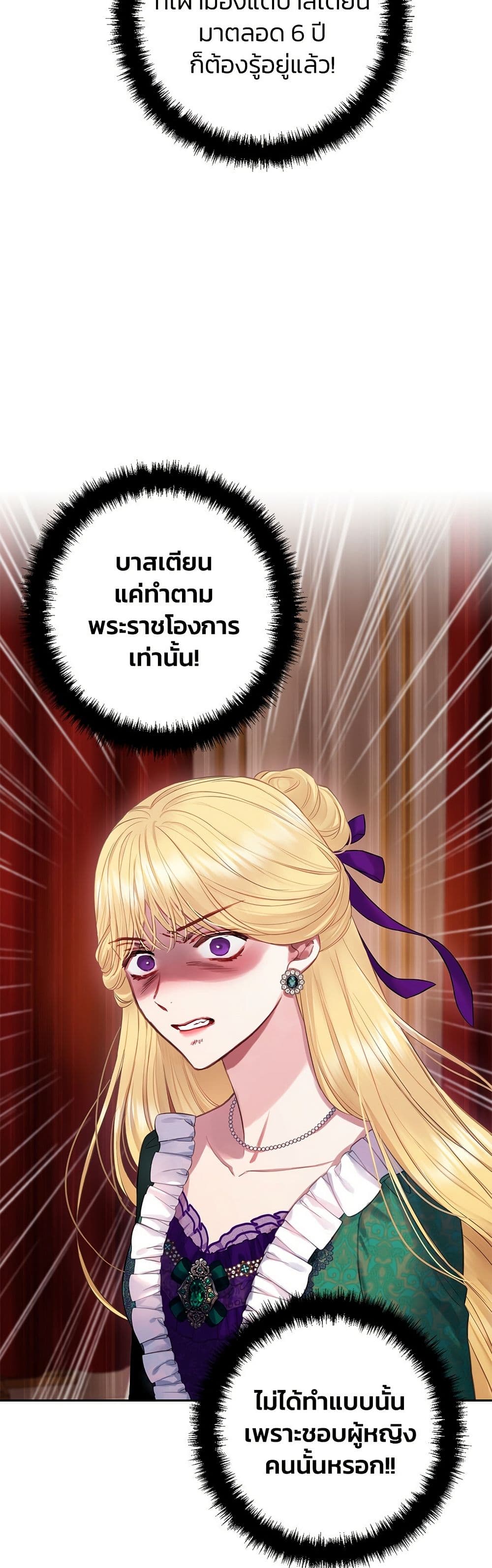 Bastian page 4