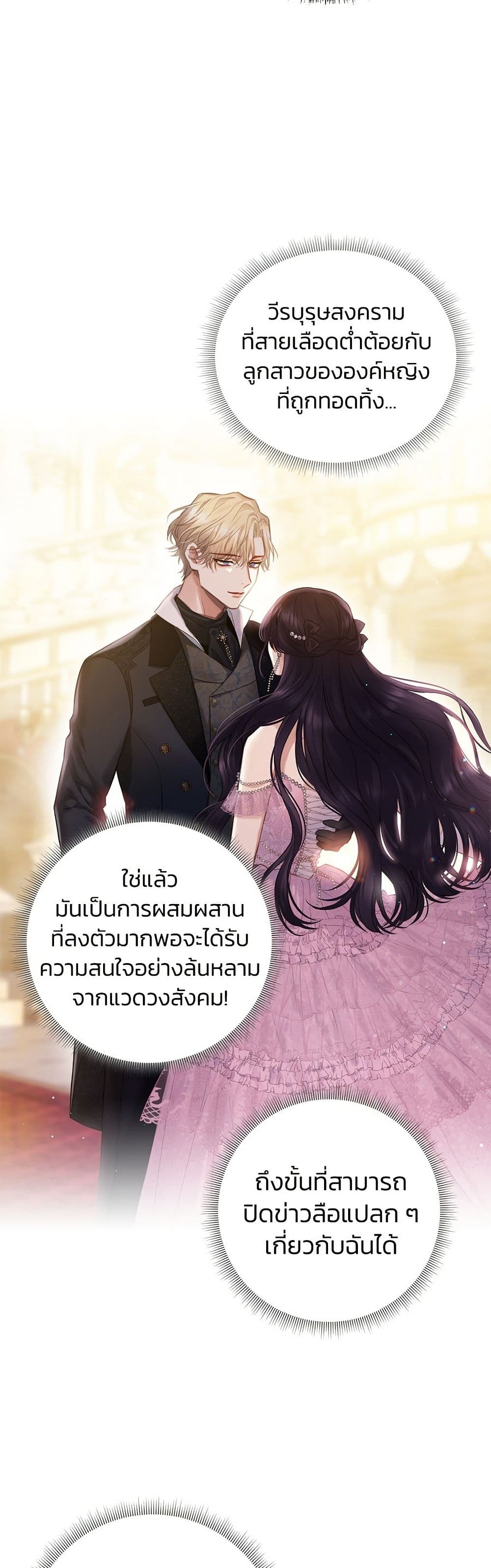 Bastian page 5