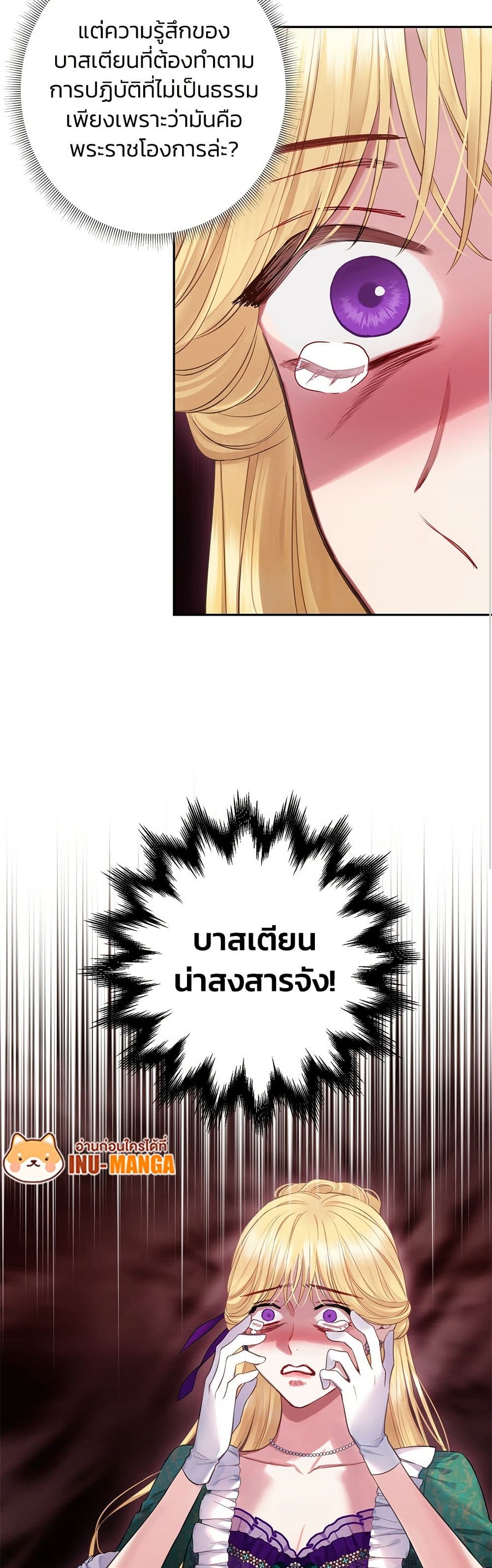 Bastian page 6