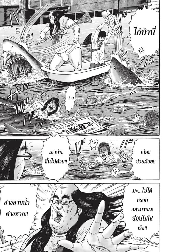 Bathtub ni Notta Kyoudai: Chikyuu Suibotsu Ki page 4