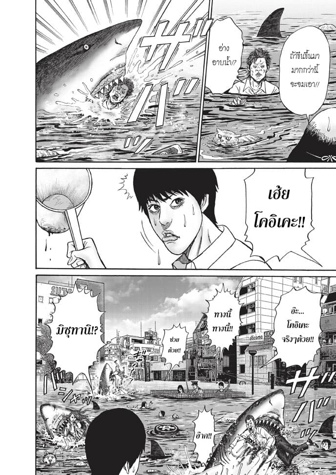 Bathtub ni Notta Kyoudai: Chikyuu Suibotsu Ki page 5