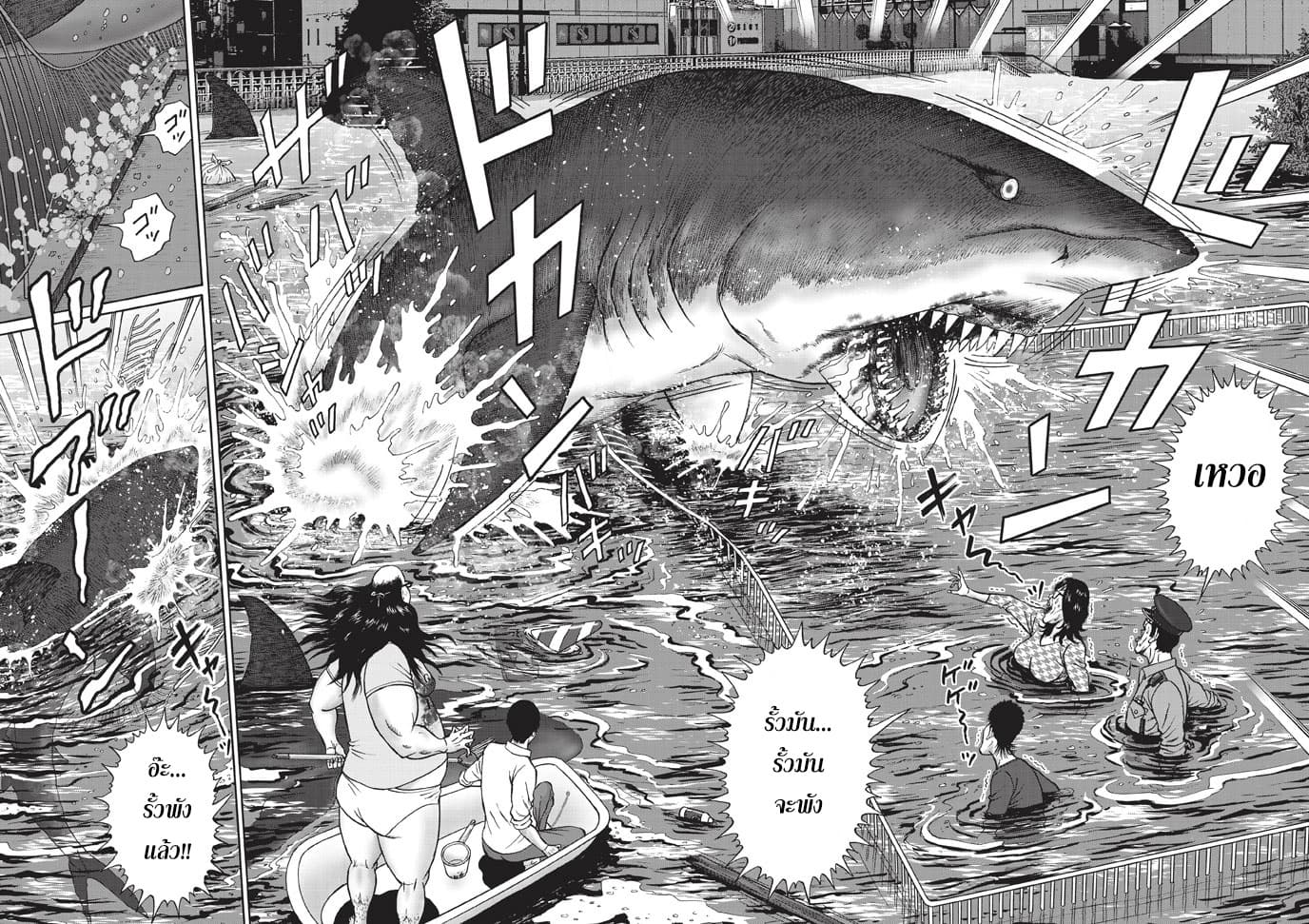 Bathtub ni Notta Kyoudai: Chikyuu Suibotsu Ki page 9