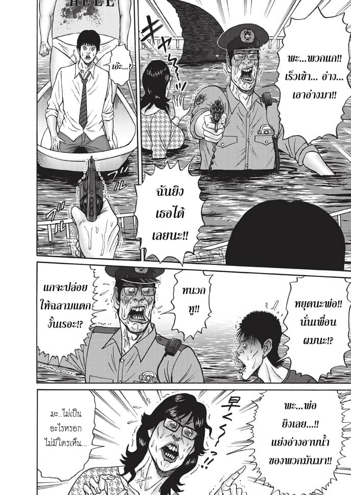 Bathtub ni Notta Kyoudai: Chikyuu Suibotsu Ki page 10