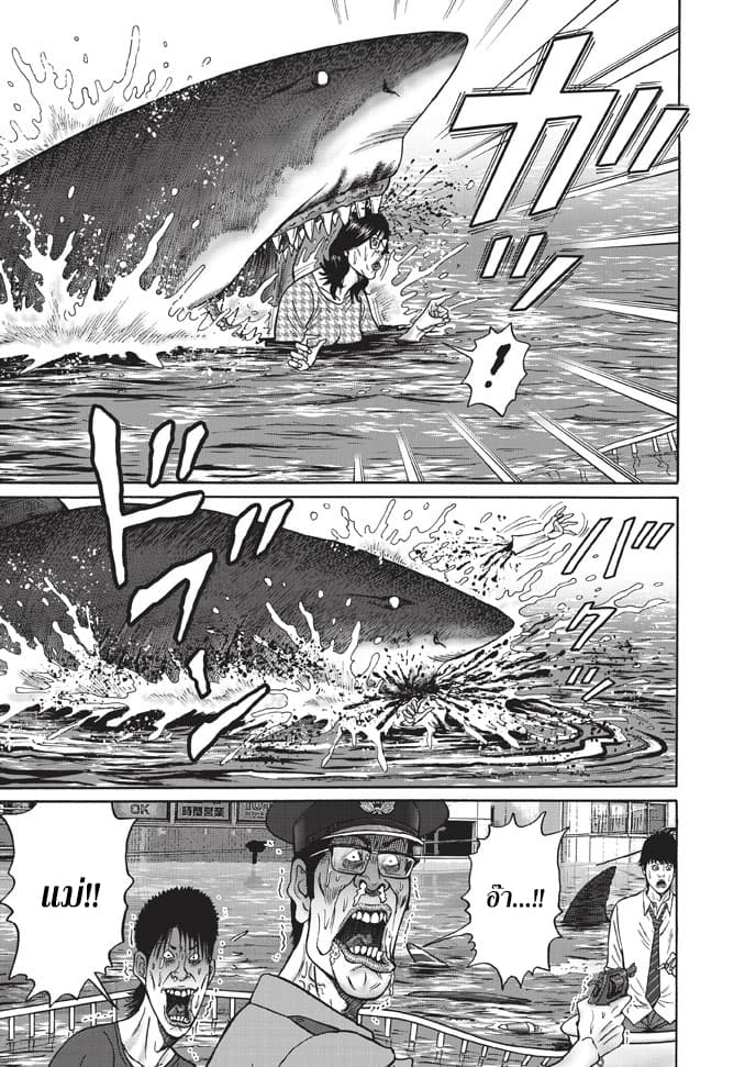 Bathtub ni Notta Kyoudai: Chikyuu Suibotsu Ki page 11