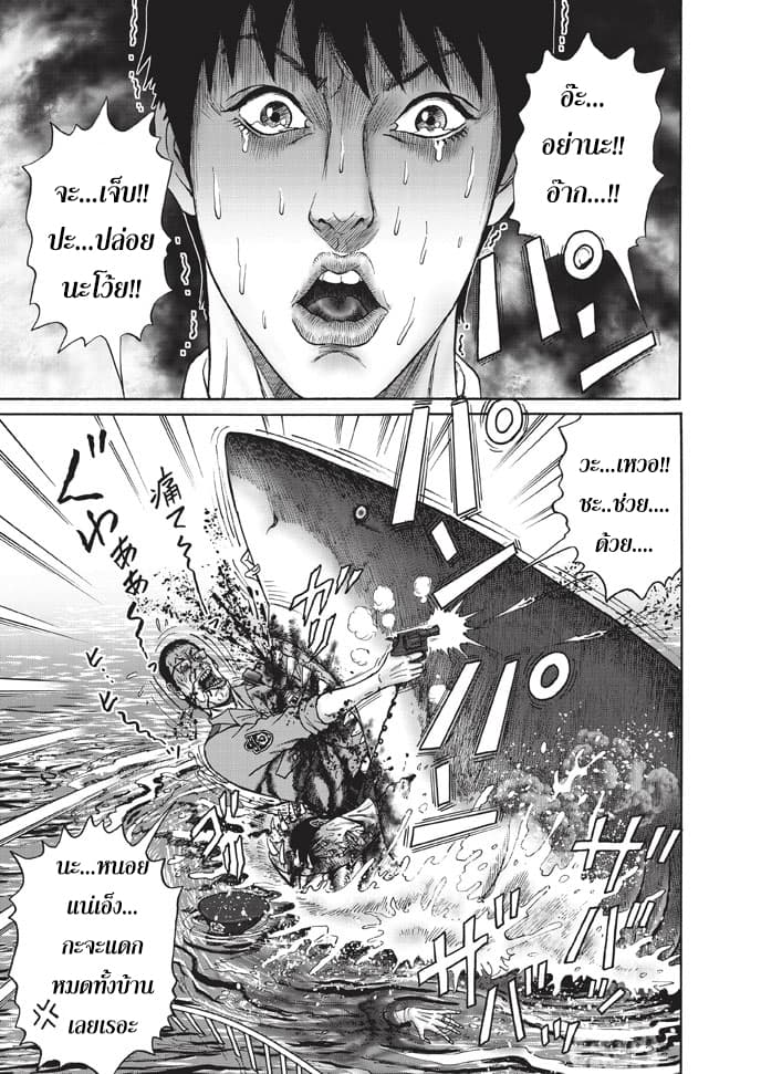 Bathtub ni Notta Kyoudai: Chikyuu Suibotsu Ki page 13