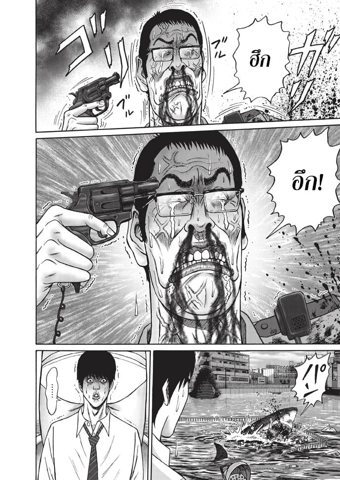 Bathtub ni Notta Kyoudai: Chikyuu Suibotsu Ki page 14