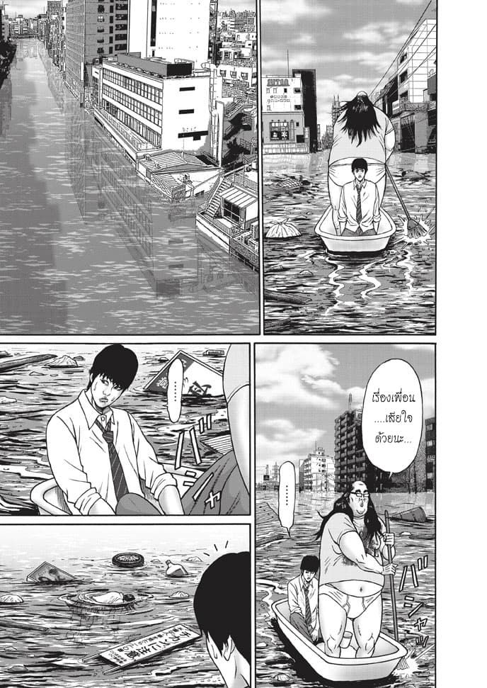 Bathtub ni Notta Kyoudai: Chikyuu Suibotsu Ki page 15