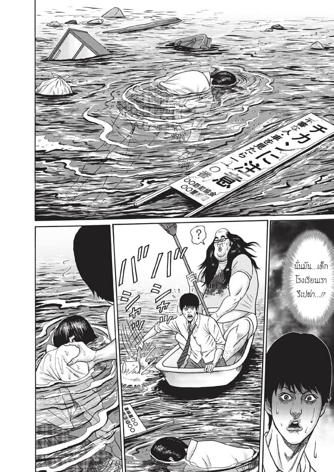 Bathtub ni Notta Kyoudai: Chikyuu Suibotsu Ki page 16