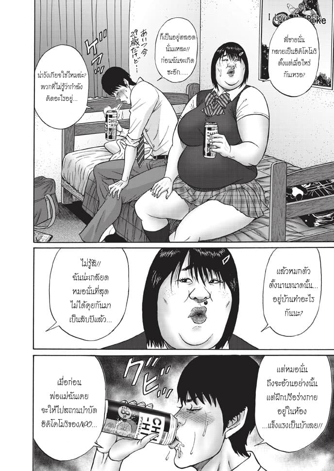 Bathtub ni Notta Kyoudai: Chikyuu Suibotsu Ki page 20