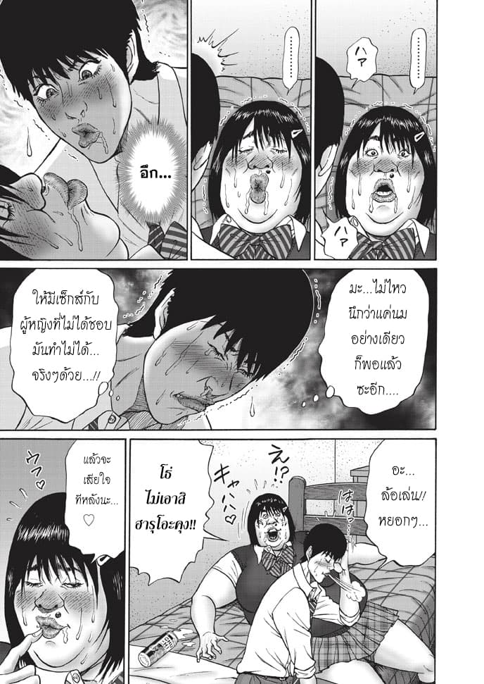 Bathtub ni Notta Kyoudai: Chikyuu Suibotsu Ki page 23