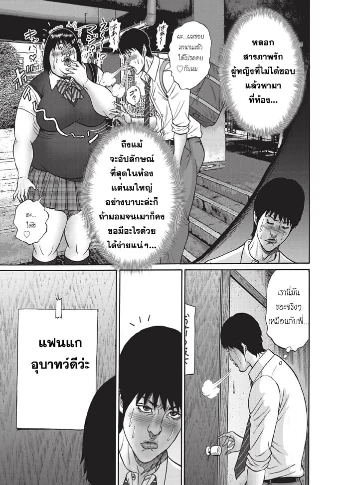 Bathtub ni Notta Kyoudai: Chikyuu Suibotsu Ki page 25