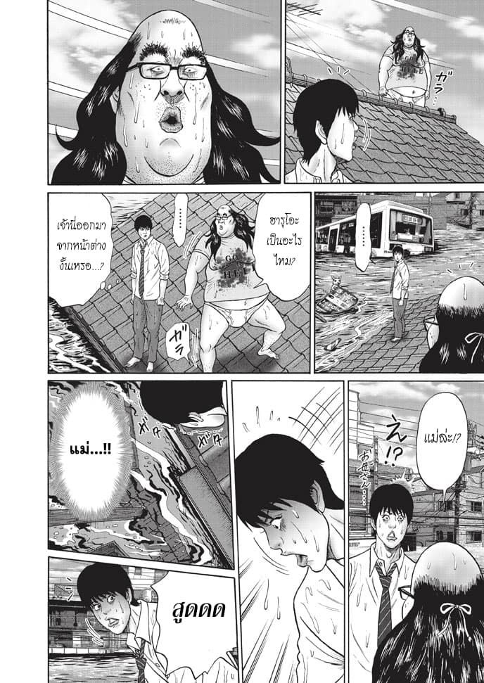 Bathtub ni Notta Kyoudai: Chikyuu Suibotsu Ki page 31