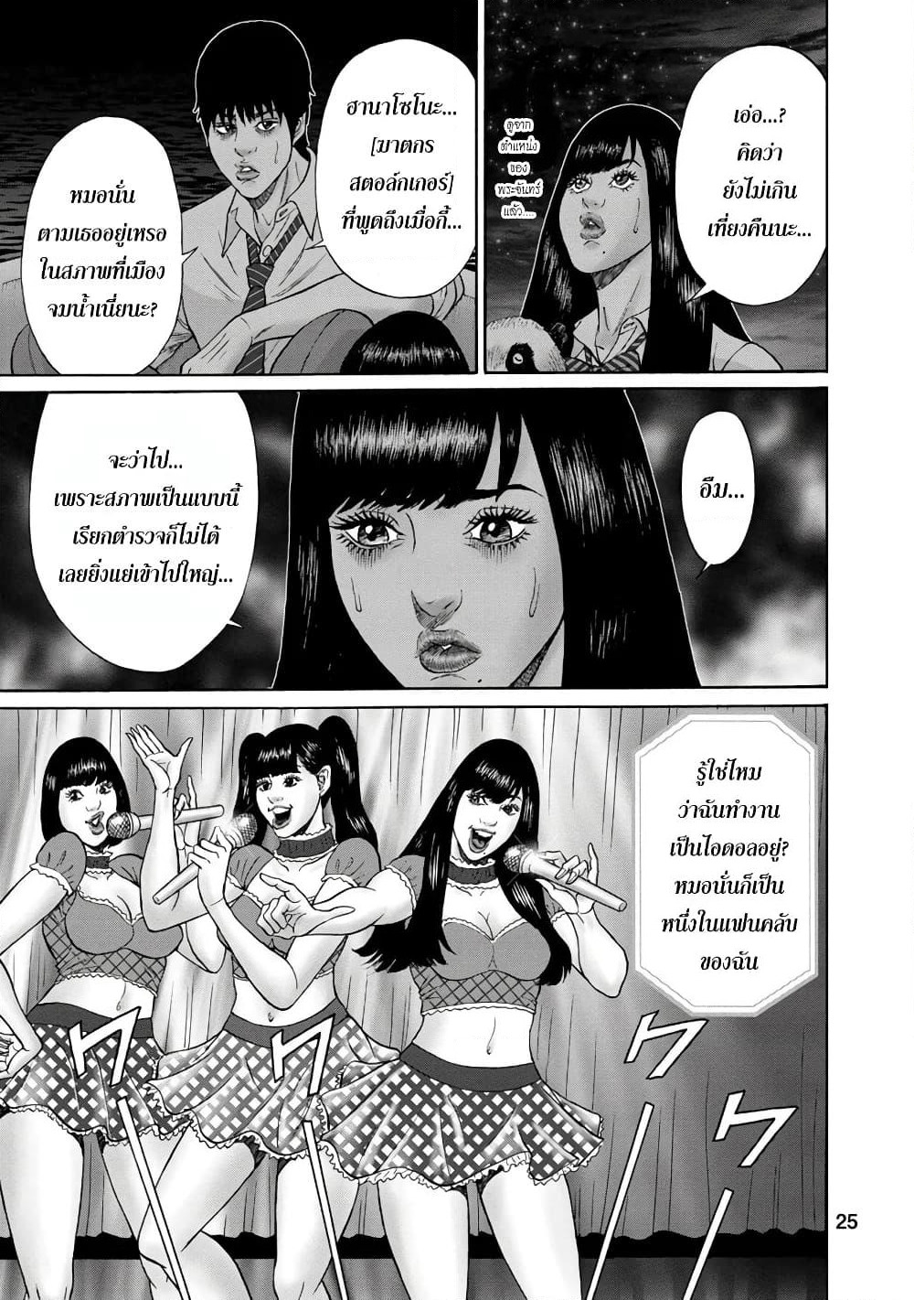 Bathtub ni Notta Kyoudai: Chikyuu Suibotsu Ki page 3