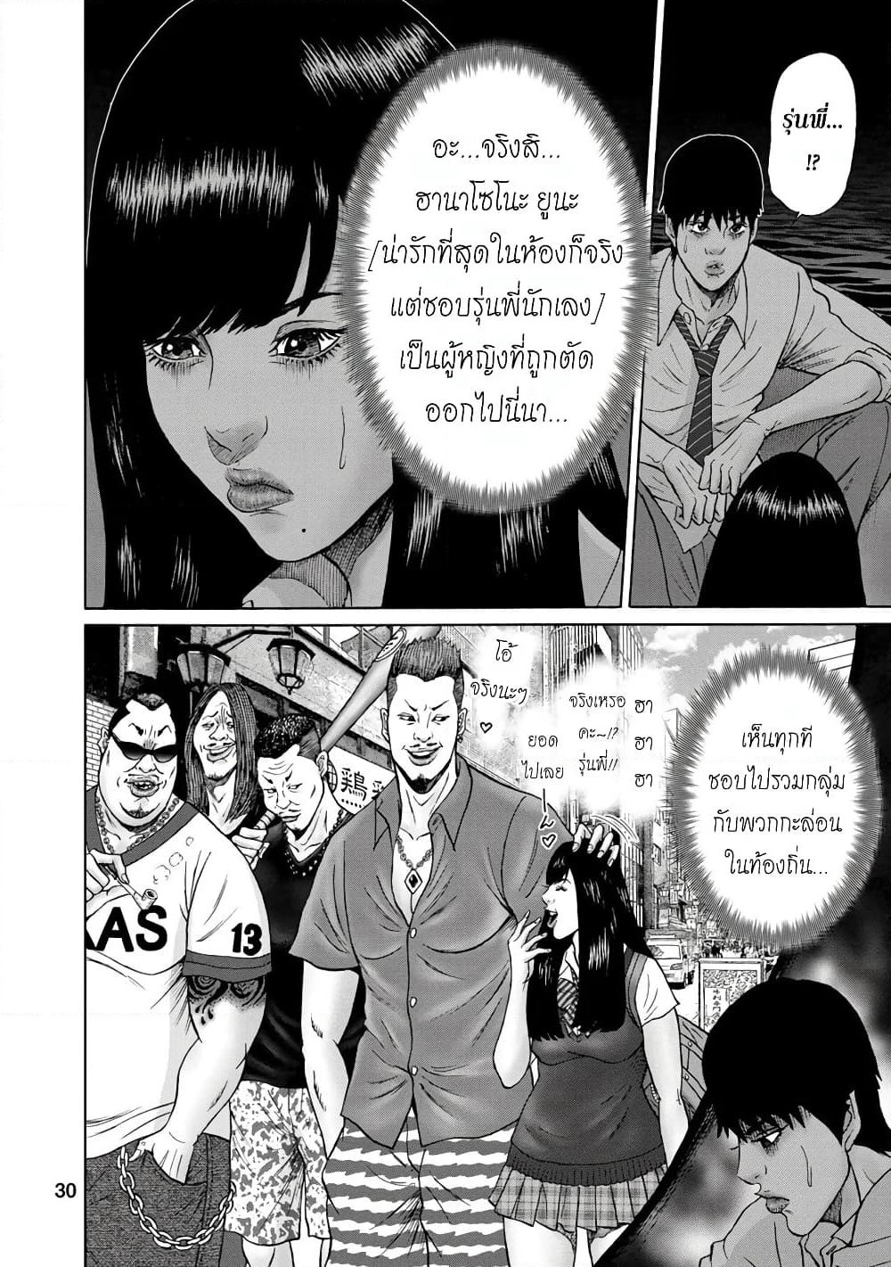 Bathtub ni Notta Kyoudai: Chikyuu Suibotsu Ki page 8