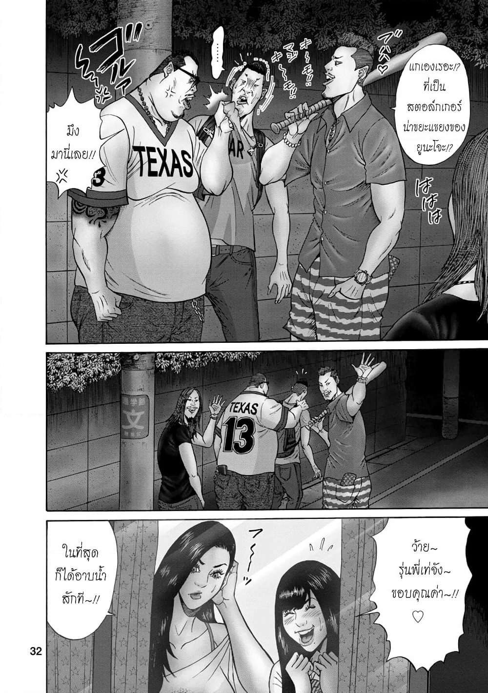 Bathtub ni Notta Kyoudai: Chikyuu Suibotsu Ki page 10