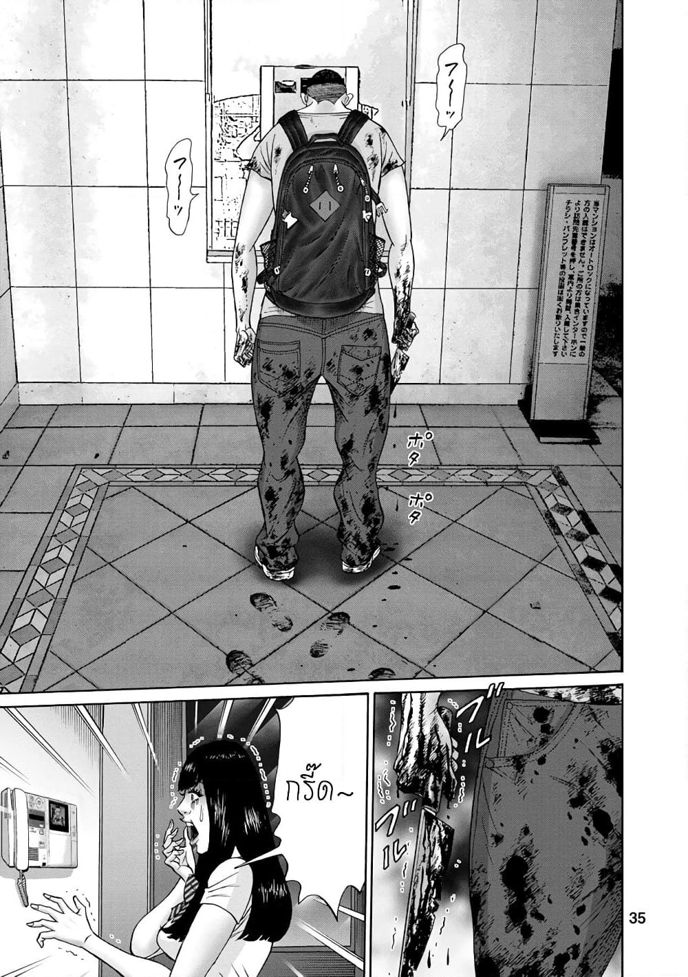 Bathtub ni Notta Kyoudai: Chikyuu Suibotsu Ki page 13