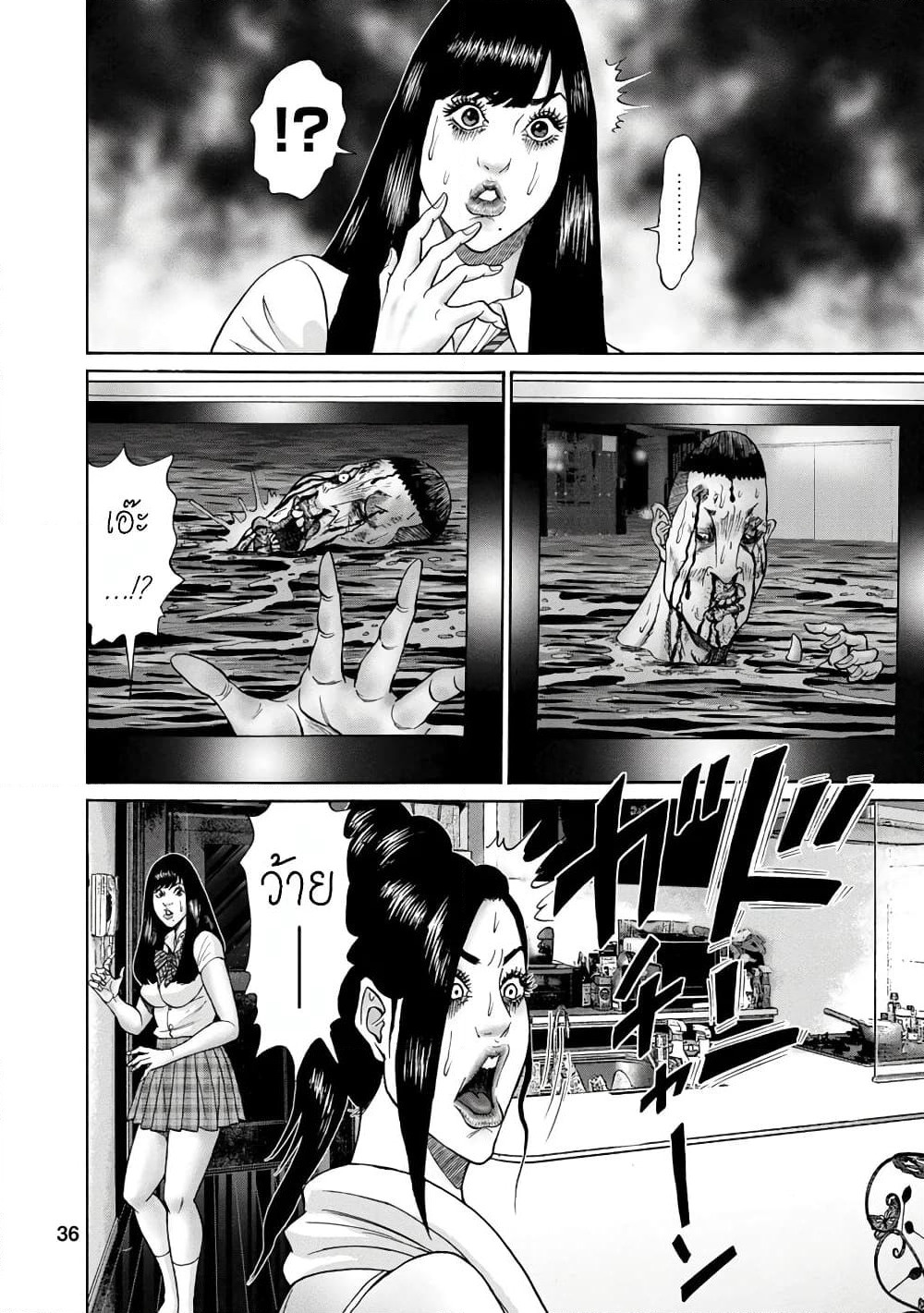 Bathtub ni Notta Kyoudai: Chikyuu Suibotsu Ki page 14