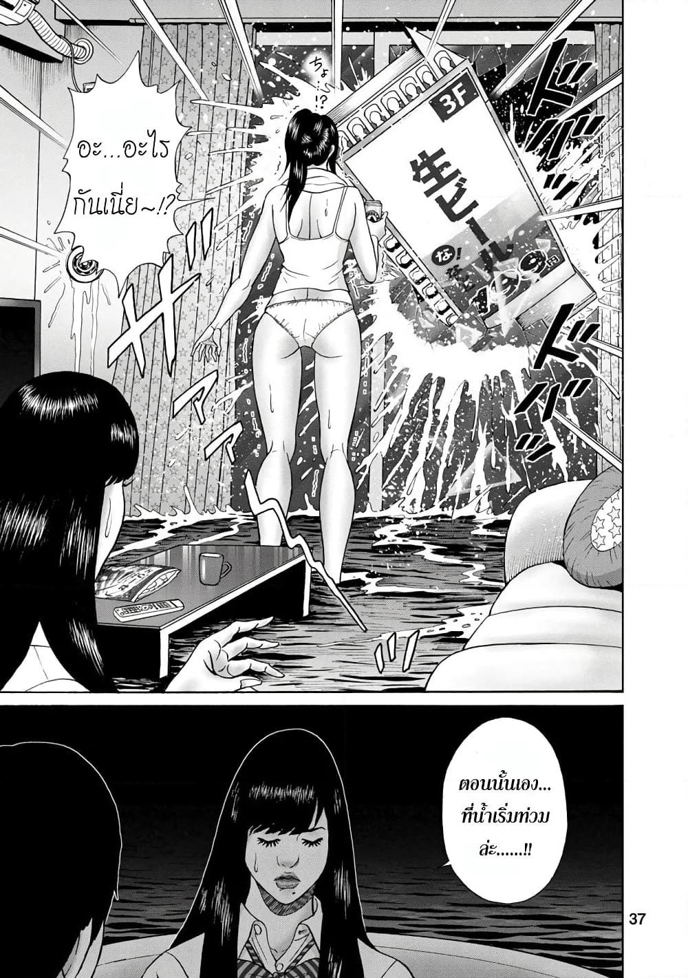 Bathtub ni Notta Kyoudai: Chikyuu Suibotsu Ki page 15