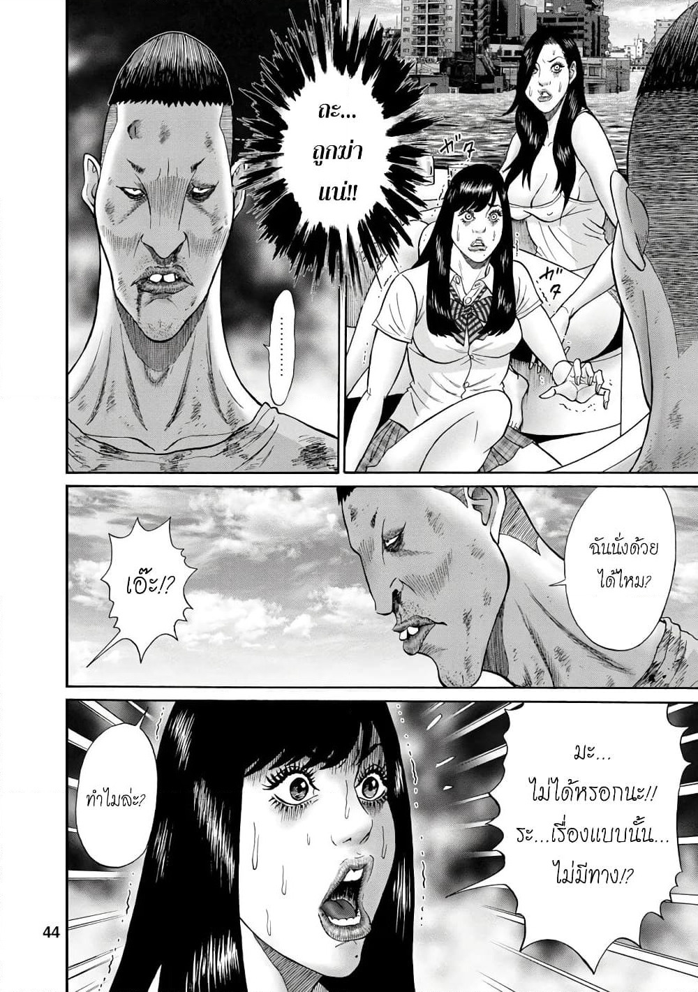 Bathtub ni Notta Kyoudai: Chikyuu Suibotsu Ki page 2