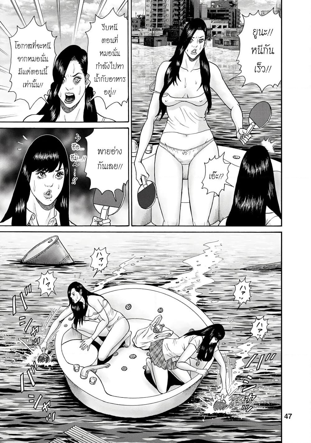 Bathtub ni Notta Kyoudai: Chikyuu Suibotsu Ki page 5
