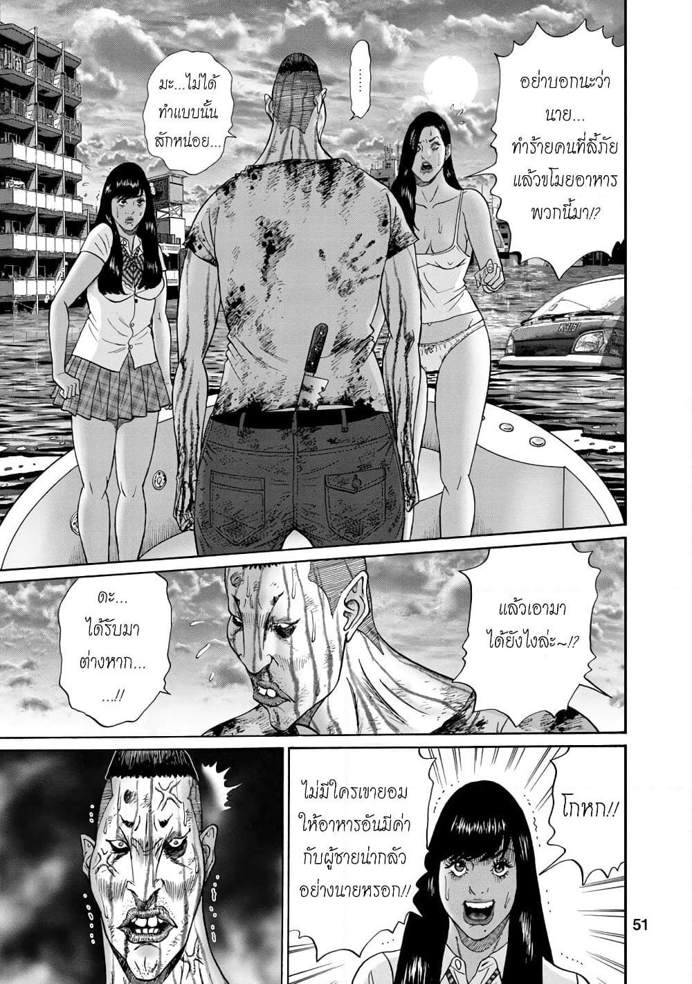 Bathtub ni Notta Kyoudai: Chikyuu Suibotsu Ki page 9