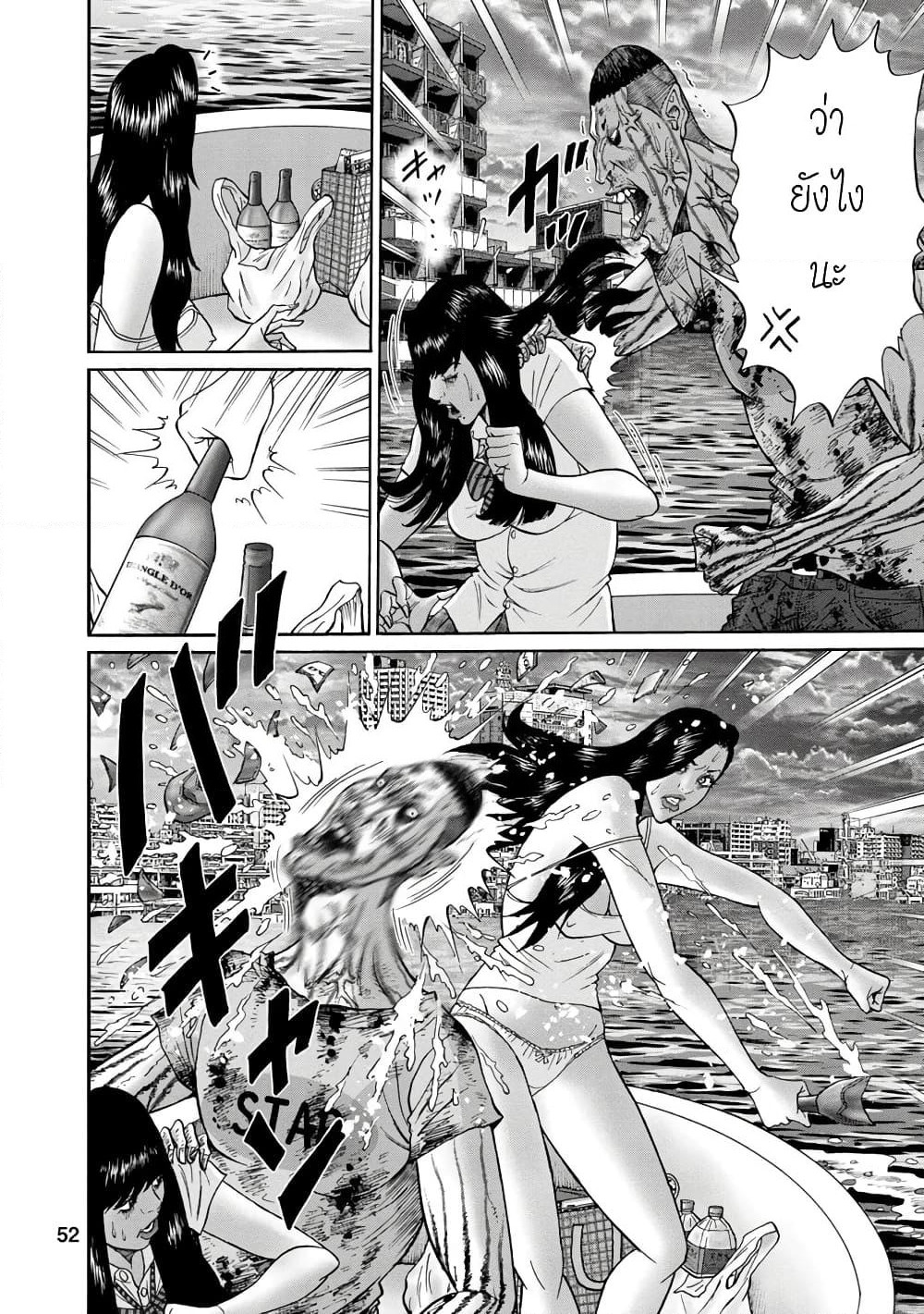 Bathtub ni Notta Kyoudai: Chikyuu Suibotsu Ki page 10