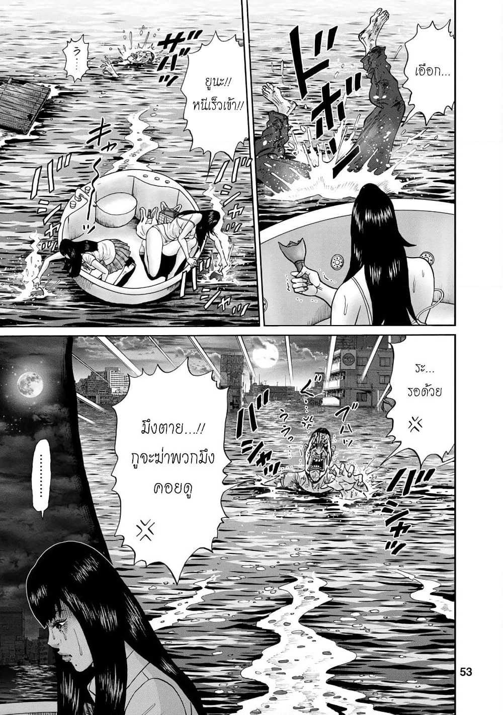Bathtub ni Notta Kyoudai: Chikyuu Suibotsu Ki page 11