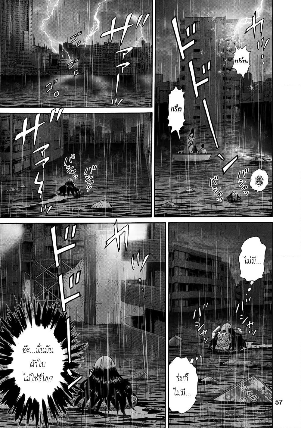 Bathtub ni Notta Kyoudai: Chikyuu Suibotsu Ki page 15