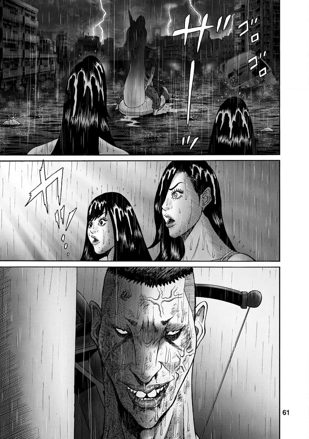 Bathtub ni Notta Kyoudai: Chikyuu Suibotsu Ki page 19