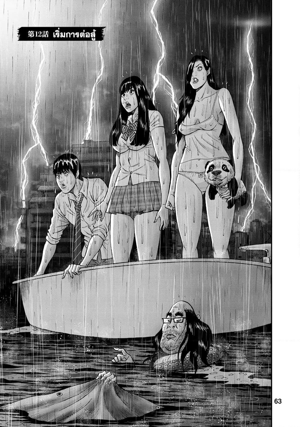 Bathtub ni Notta Kyoudai: Chikyuu Suibotsu Ki page 1