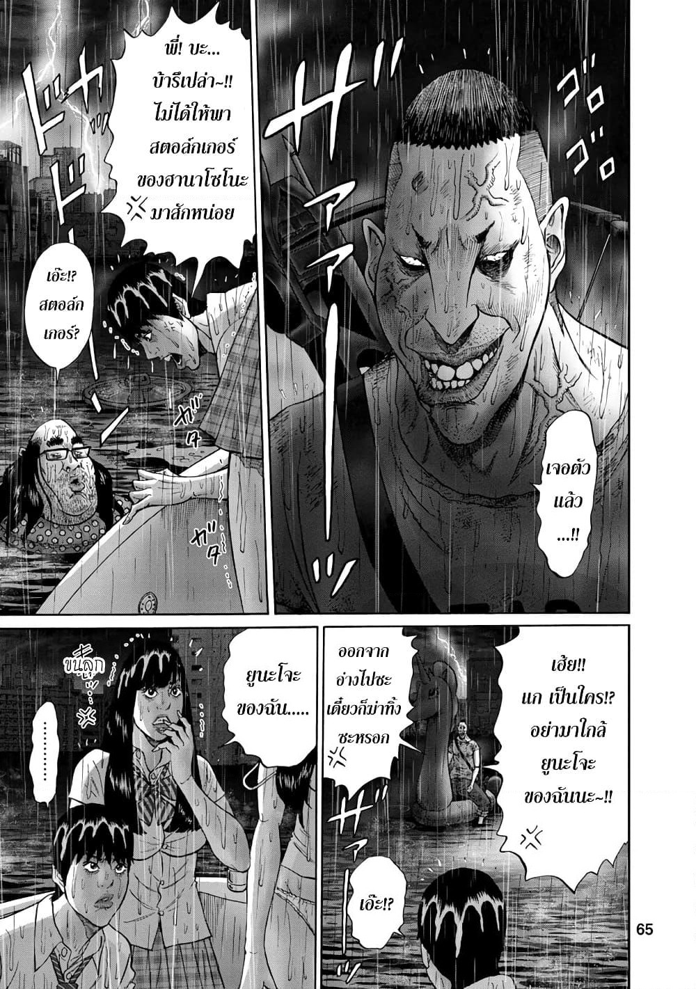 Bathtub ni Notta Kyoudai: Chikyuu Suibotsu Ki page 3