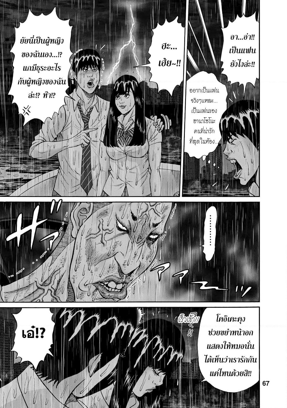 Bathtub ni Notta Kyoudai: Chikyuu Suibotsu Ki page 5