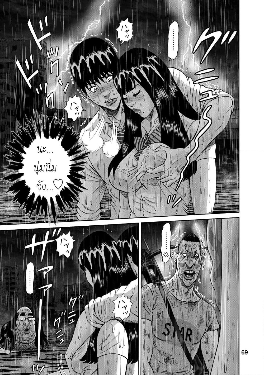 Bathtub ni Notta Kyoudai: Chikyuu Suibotsu Ki page 7