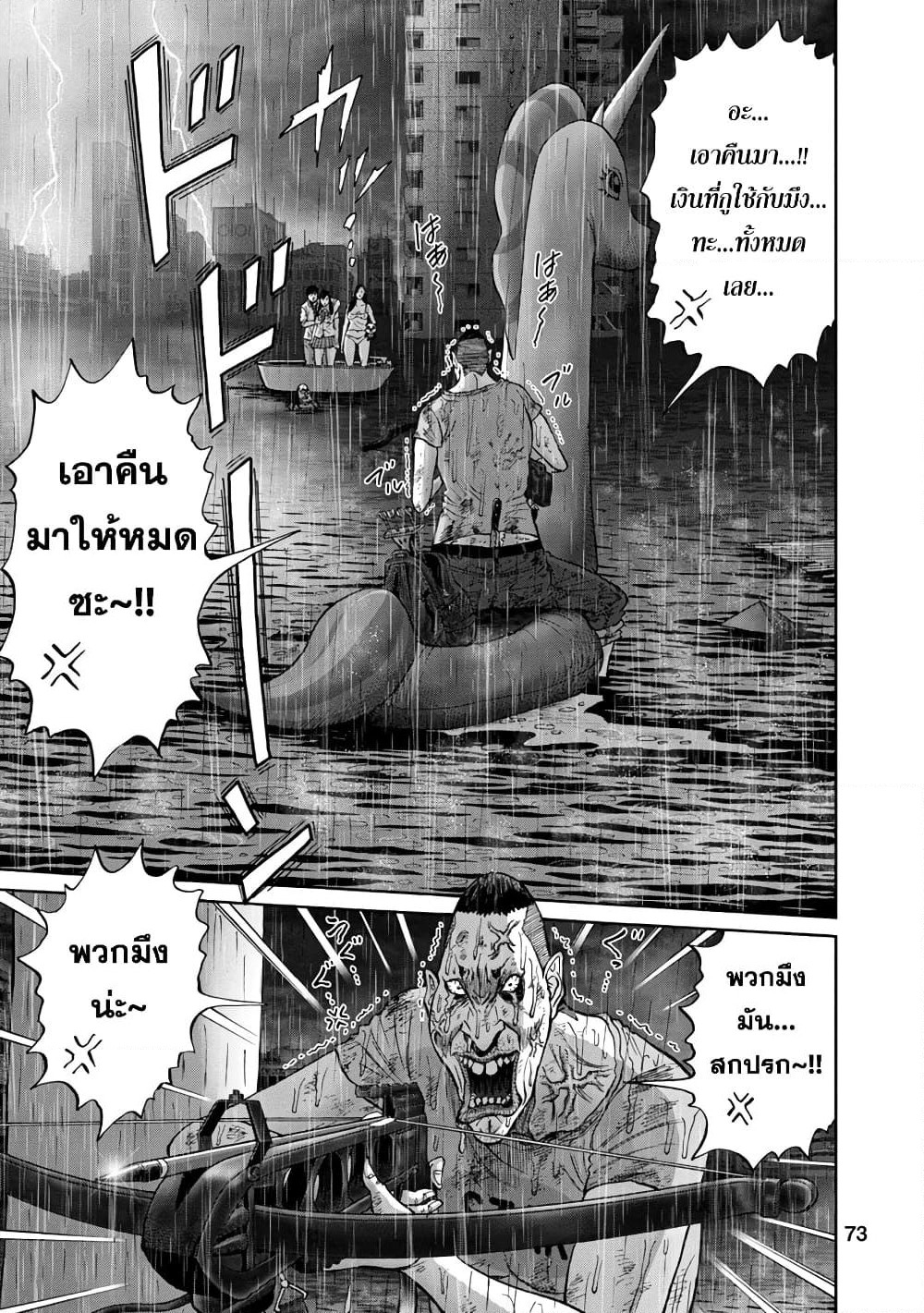 Bathtub ni Notta Kyoudai: Chikyuu Suibotsu Ki page 11