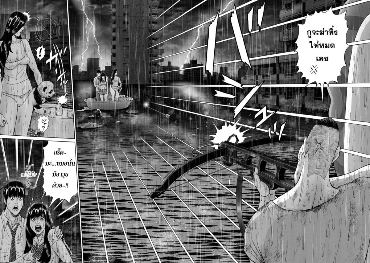 Bathtub ni Notta Kyoudai: Chikyuu Suibotsu Ki page 12
