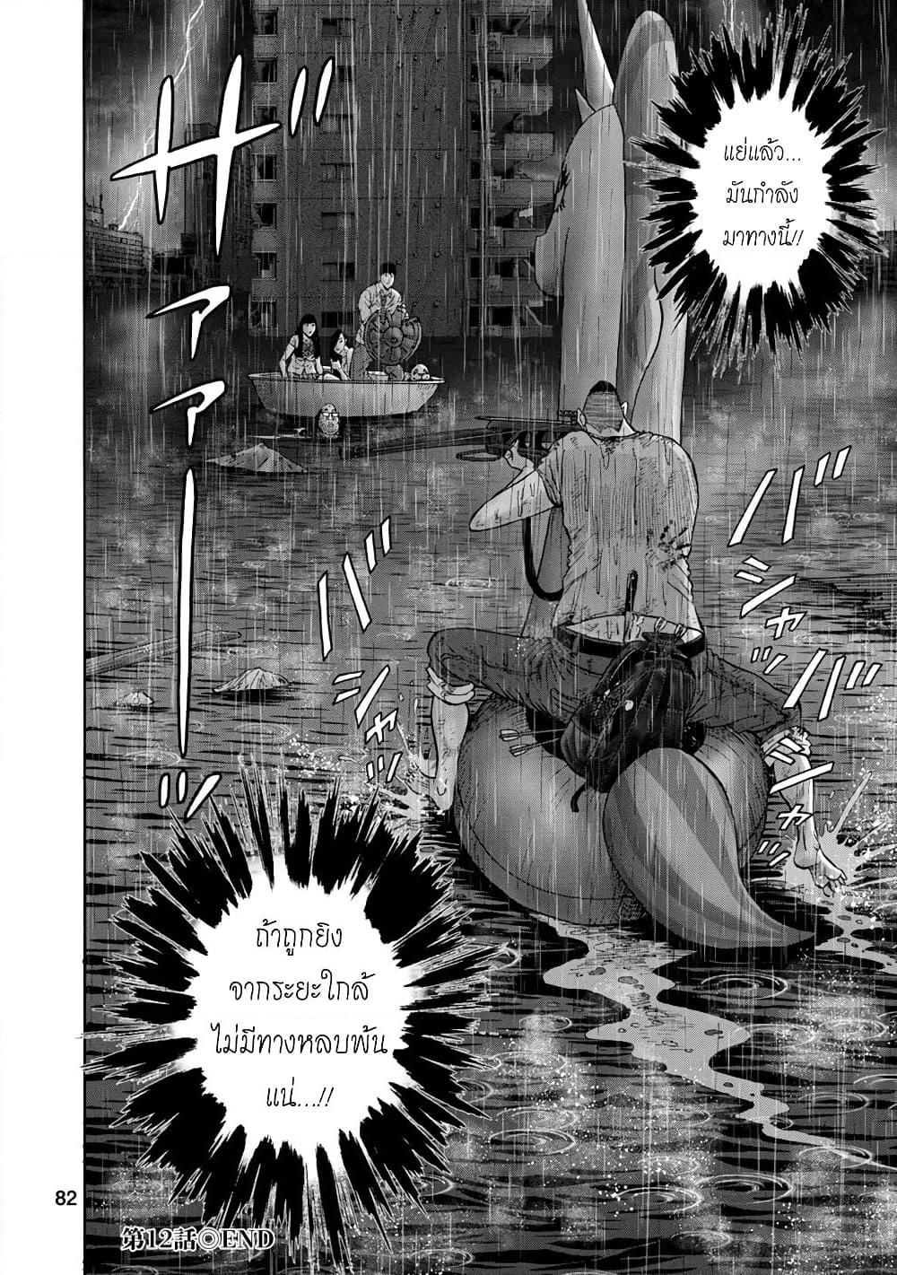 Bathtub ni Notta Kyoudai: Chikyuu Suibotsu Ki page 19