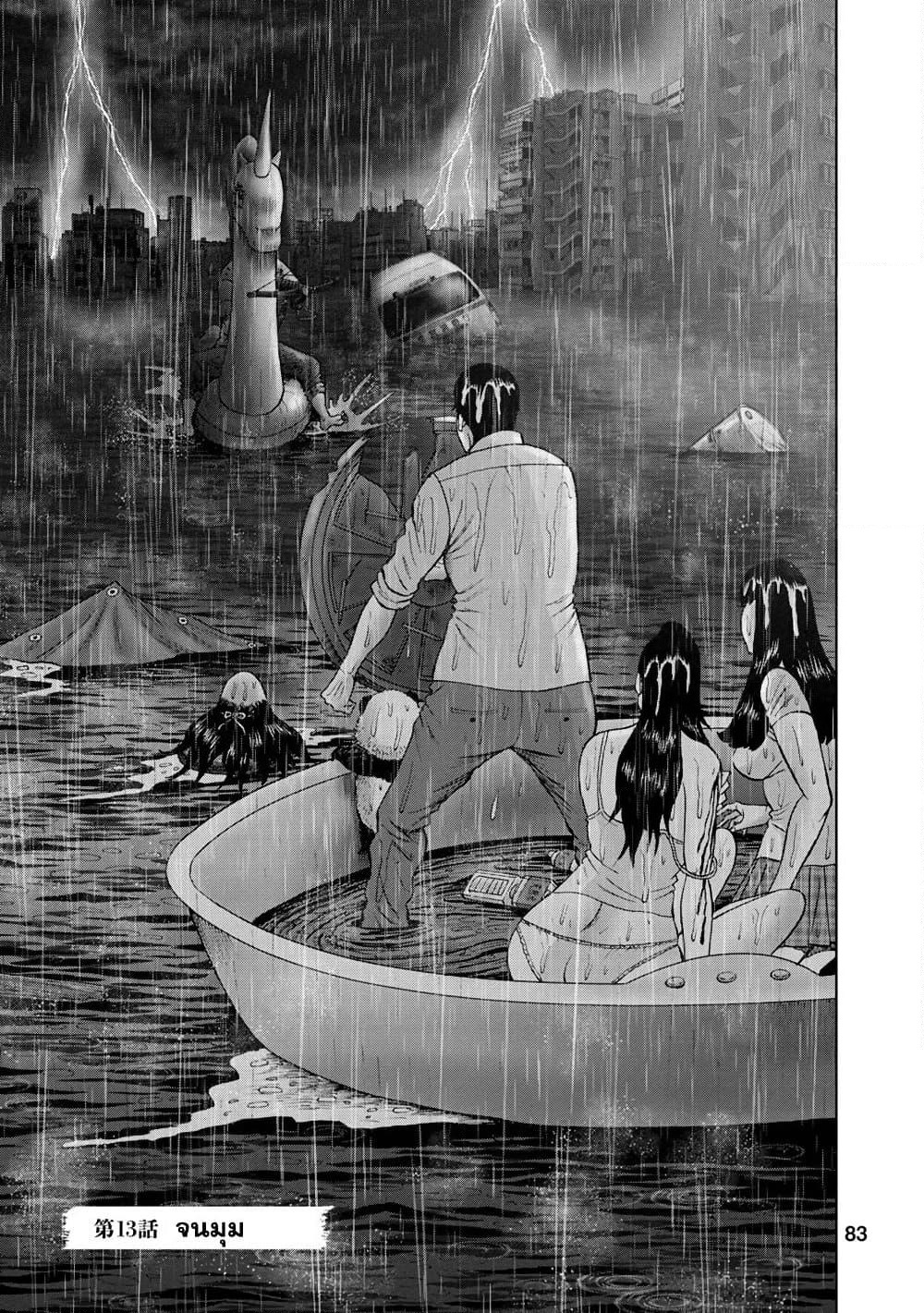Bathtub ni Notta Kyoudai: Chikyuu Suibotsu Ki page 1