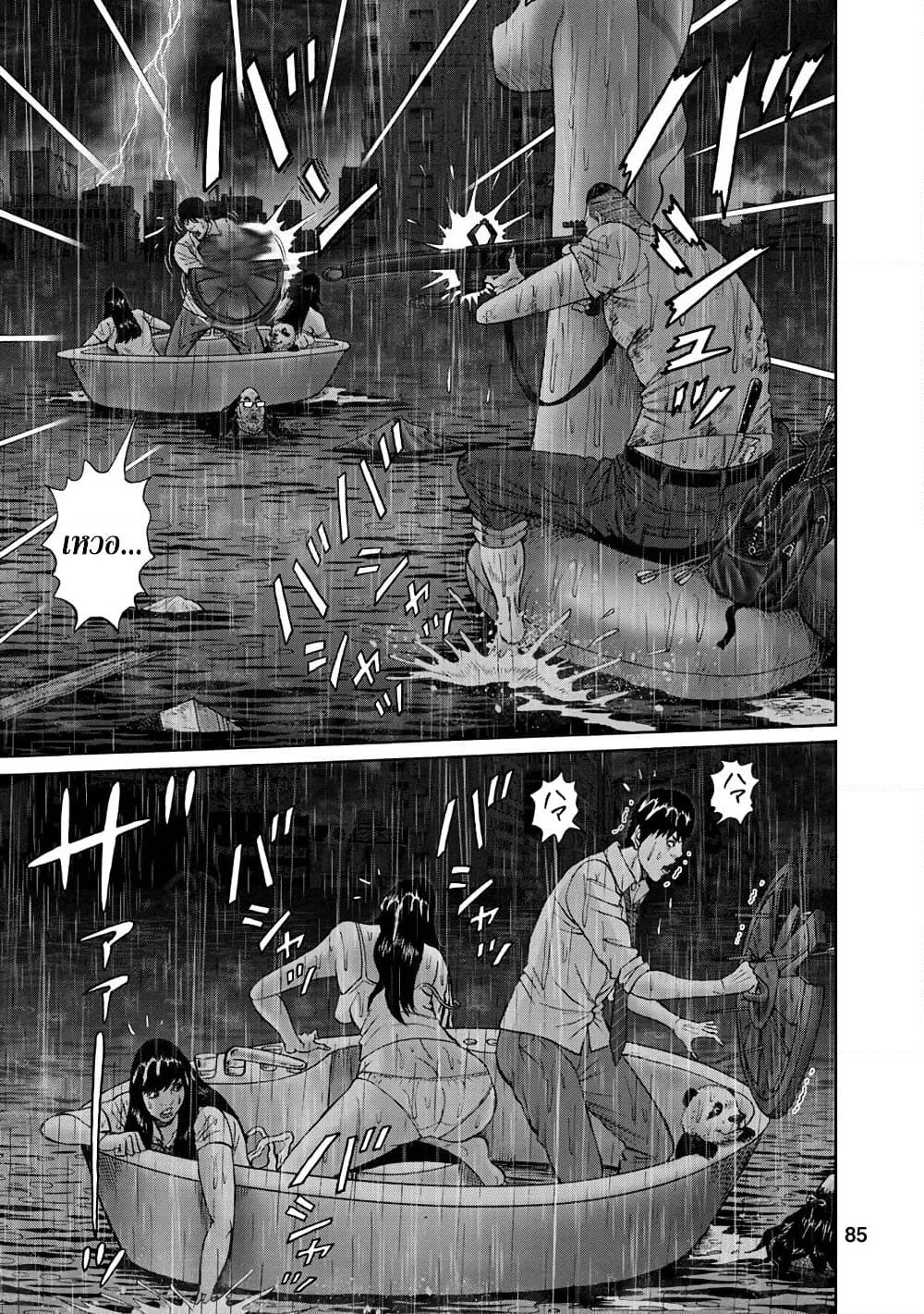 Bathtub ni Notta Kyoudai: Chikyuu Suibotsu Ki page 3