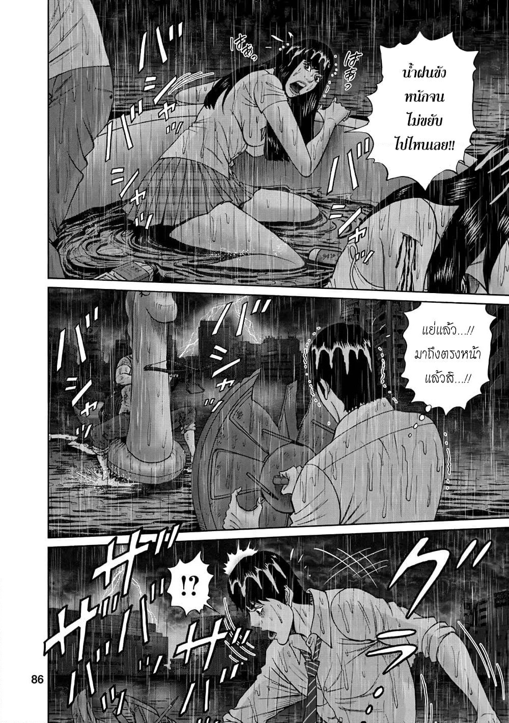 Bathtub ni Notta Kyoudai: Chikyuu Suibotsu Ki page 4