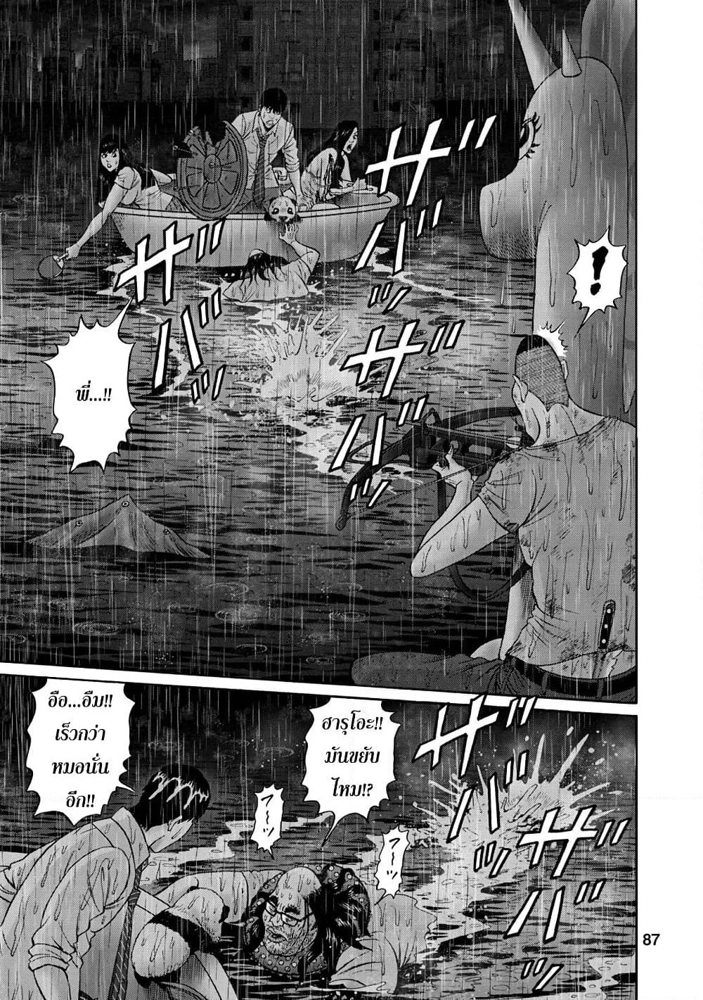 Bathtub ni Notta Kyoudai: Chikyuu Suibotsu Ki page 5