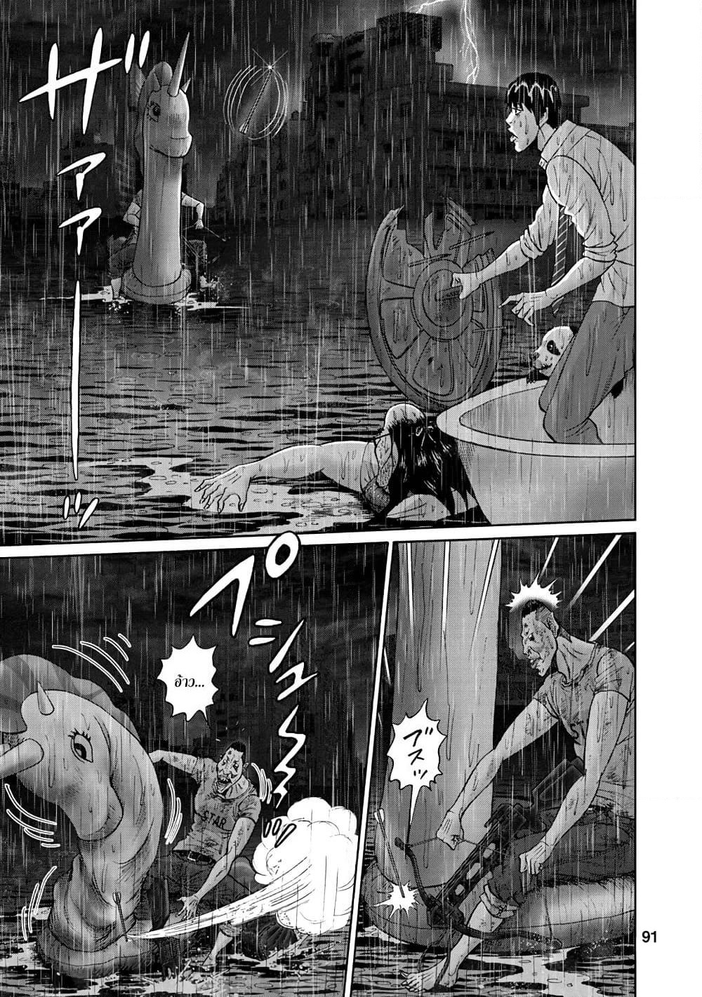 Bathtub ni Notta Kyoudai: Chikyuu Suibotsu Ki page 9