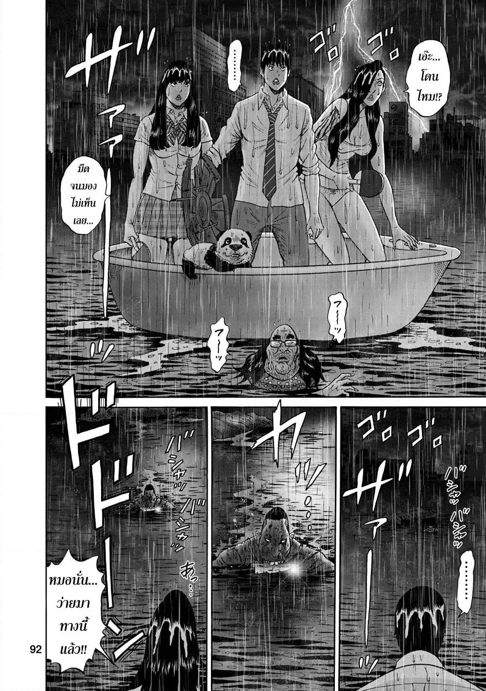 Bathtub ni Notta Kyoudai: Chikyuu Suibotsu Ki page 10