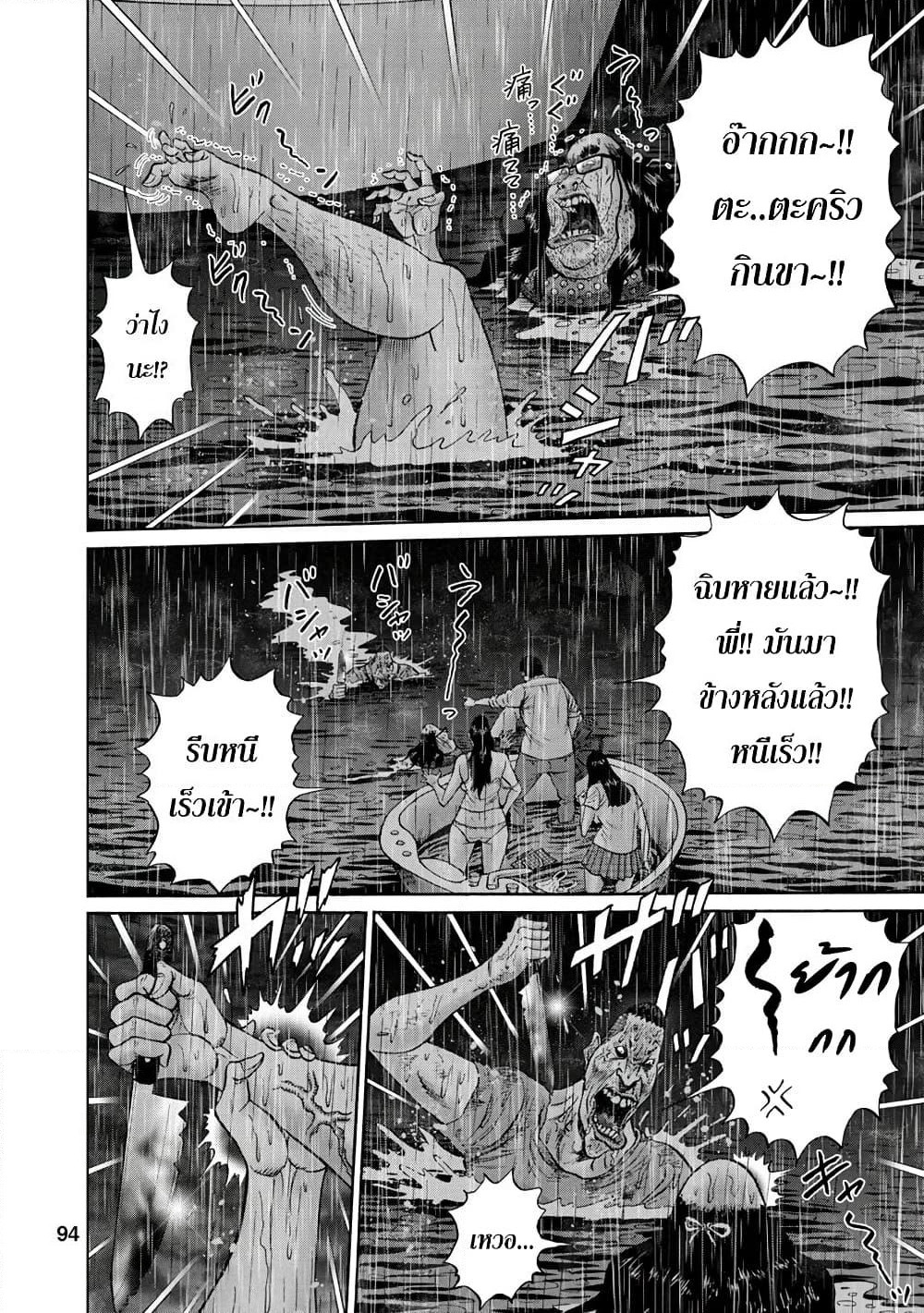 Bathtub ni Notta Kyoudai: Chikyuu Suibotsu Ki page 12